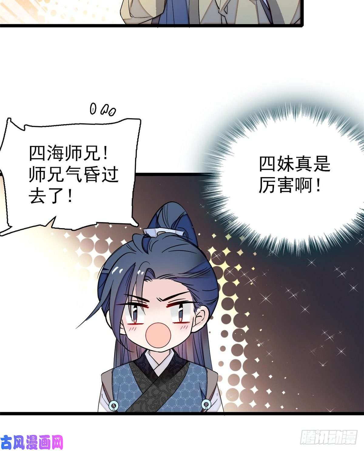 似锦第63话 凶手是谁？