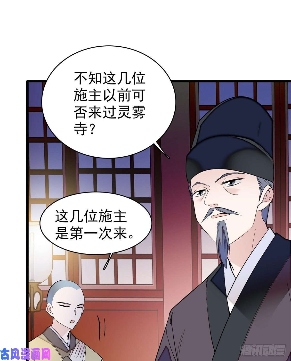 似锦第63话 凶手是谁？