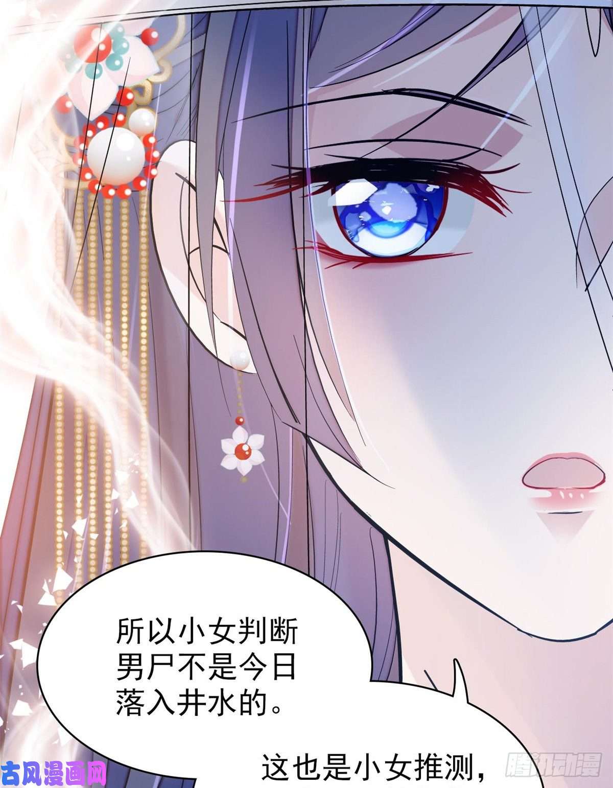 似锦第63话 凶手是谁？