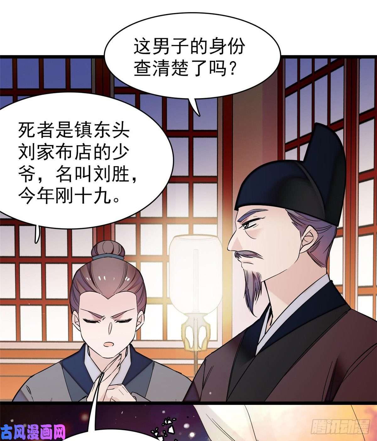 似锦第63话 凶手是谁？