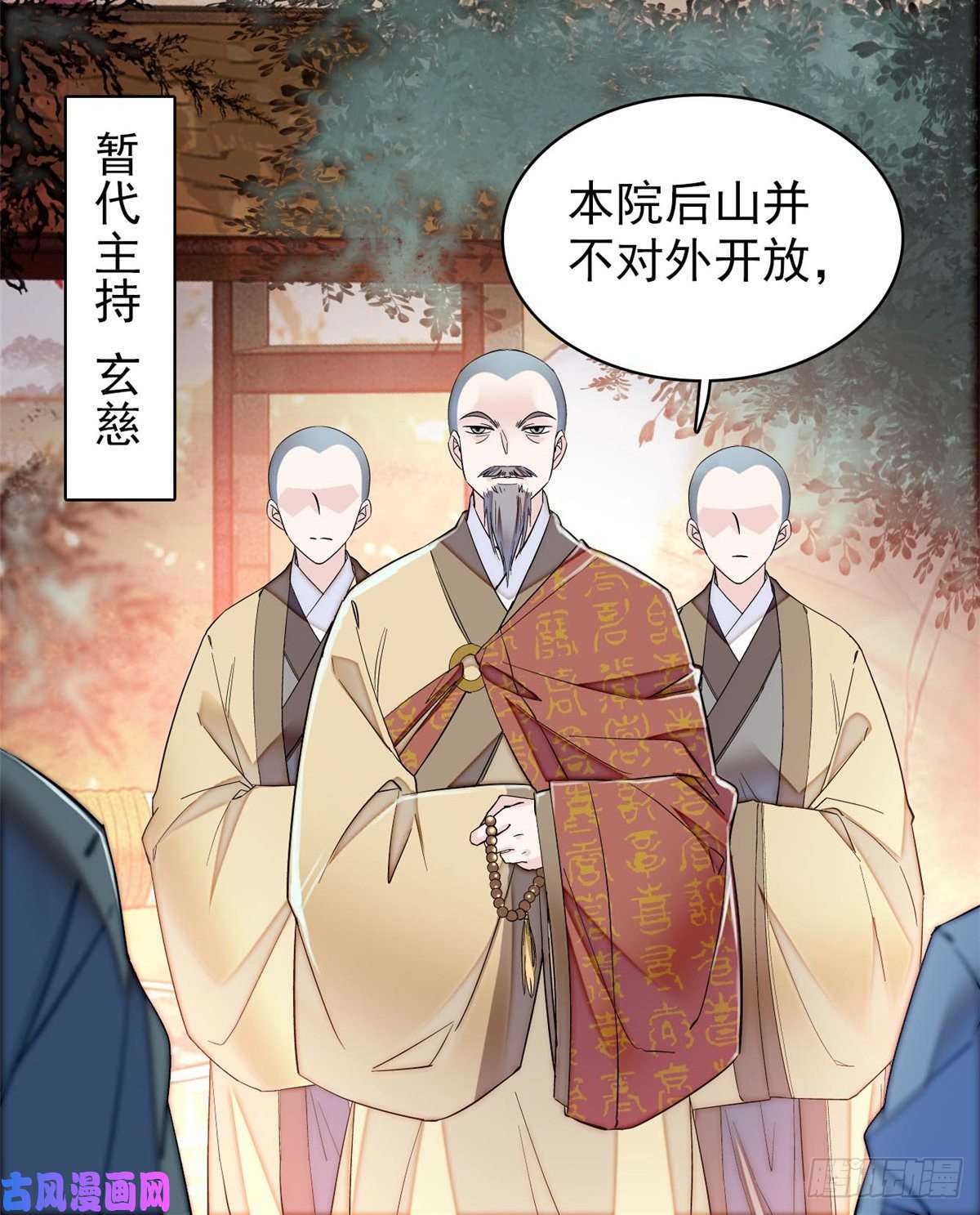 似锦第63话 凶手是谁？