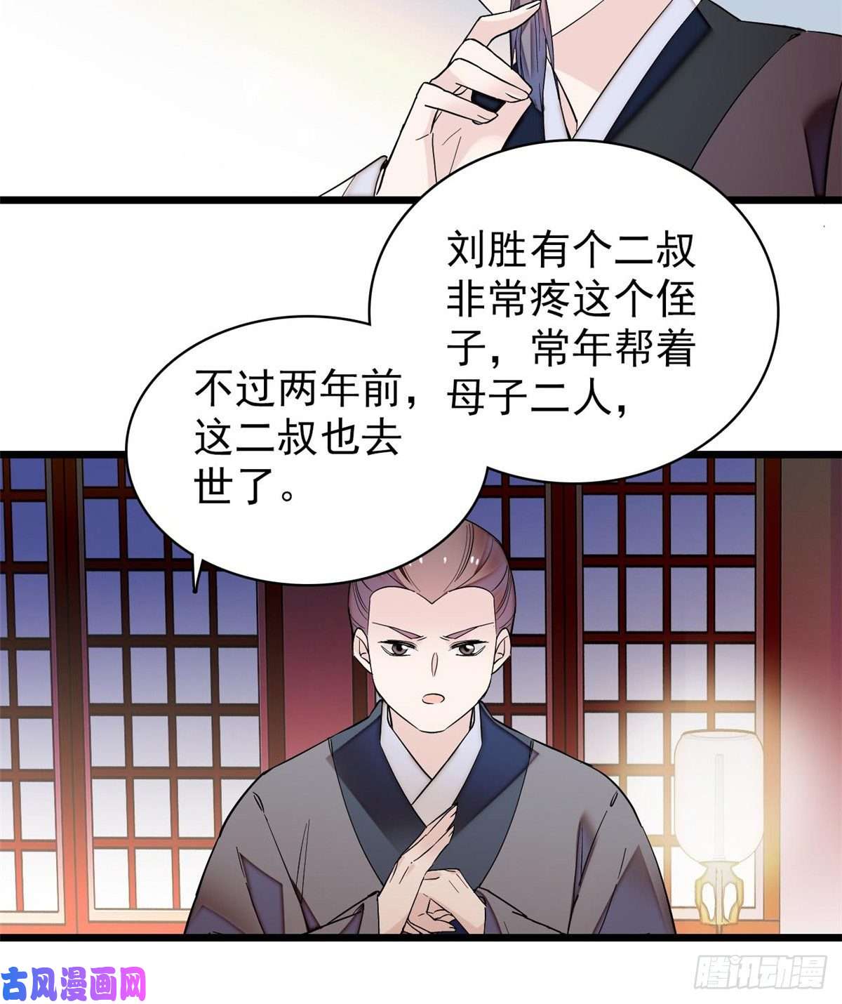 似锦第63话 凶手是谁？