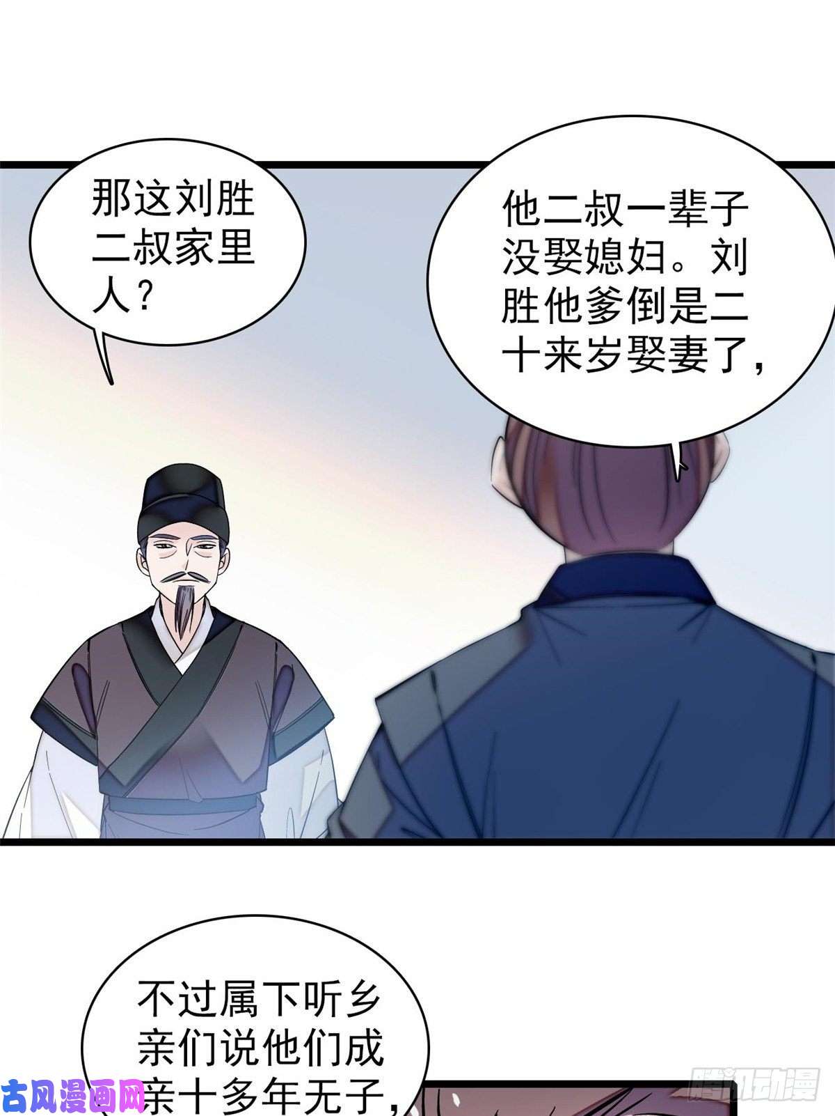 似锦第63话 凶手是谁？