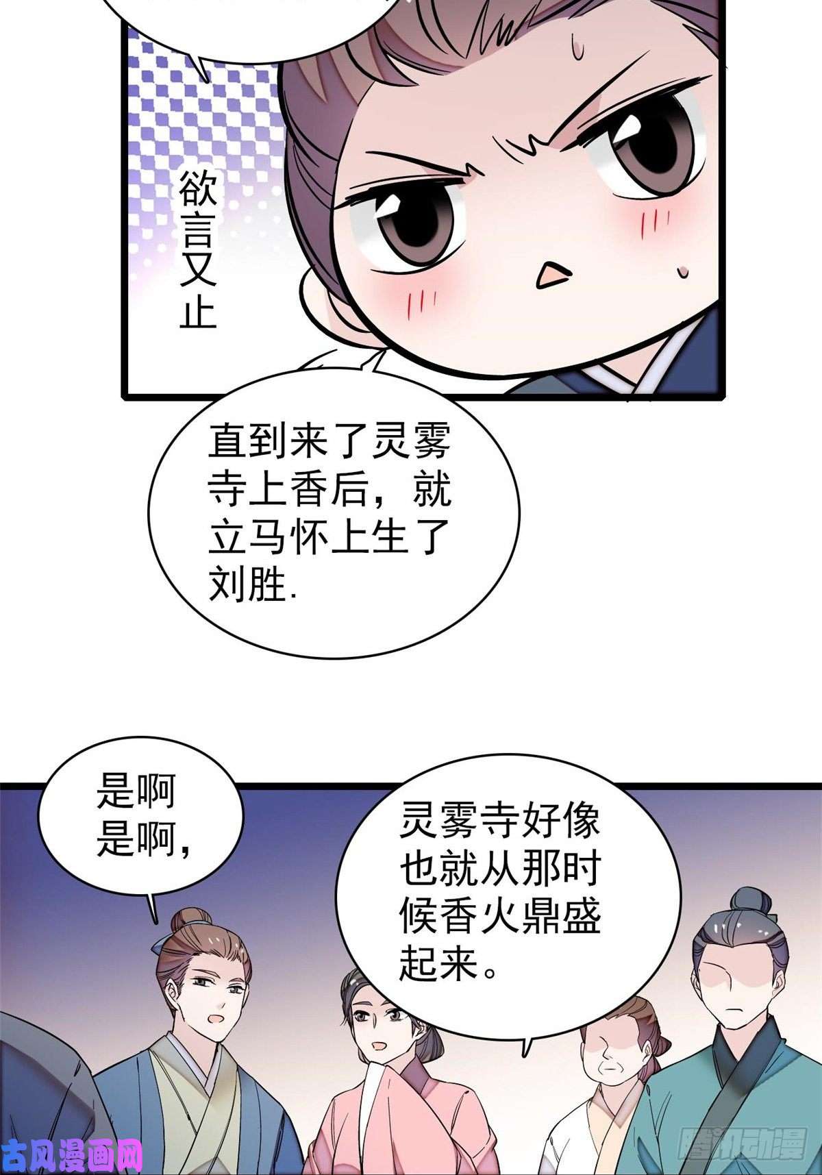 似锦第63话 凶手是谁？