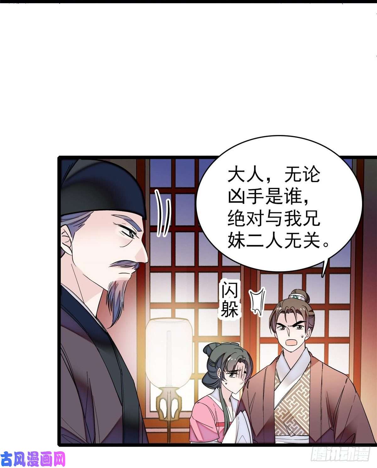 似锦第63话 凶手是谁？