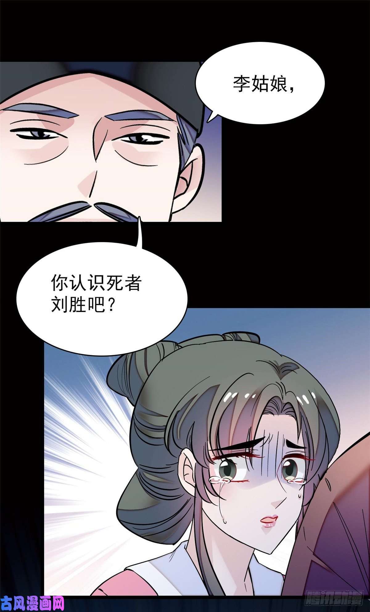 似锦第63话 凶手是谁？