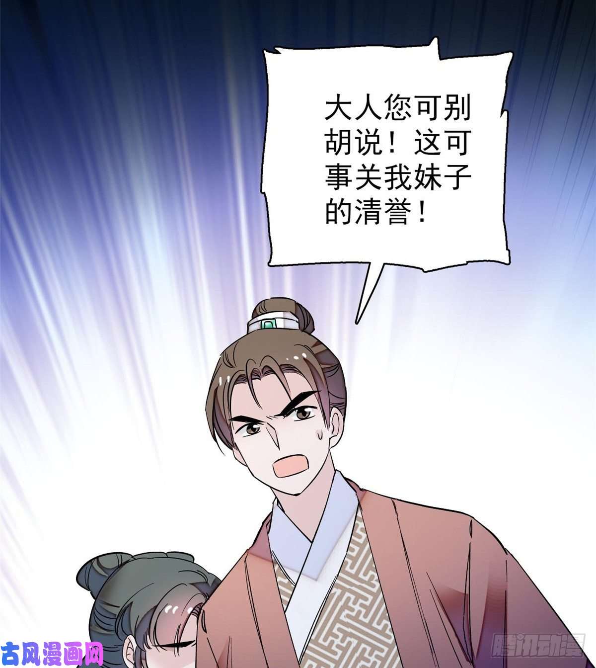 似锦第63话 凶手是谁？
