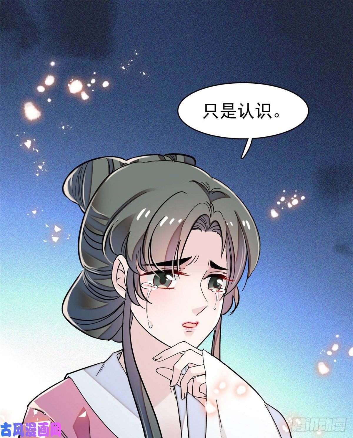 似锦第63话 凶手是谁？