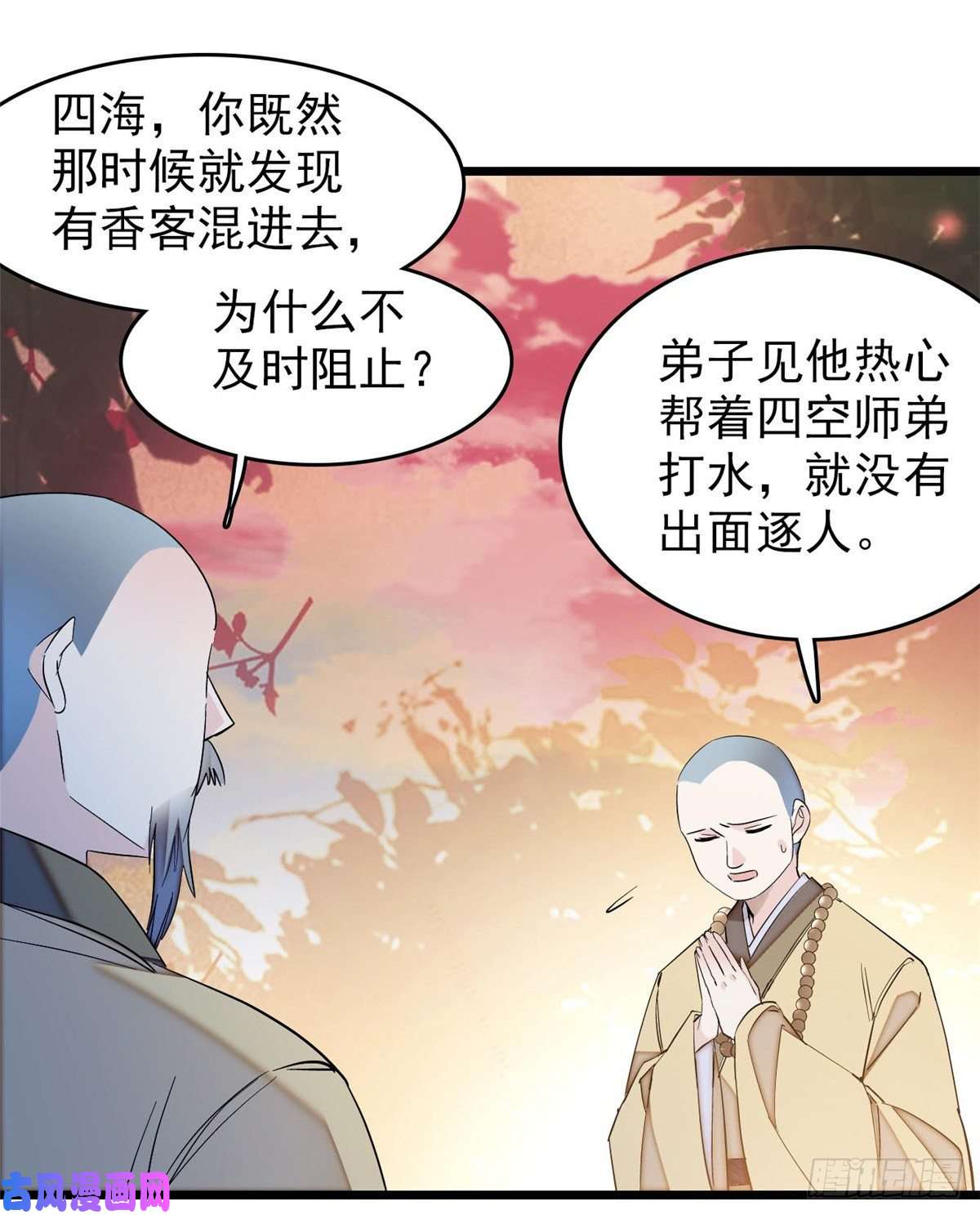 似锦第63话 凶手是谁？