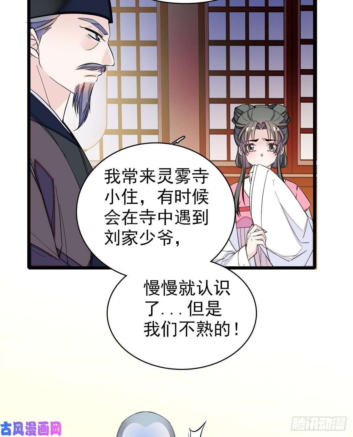 似锦第63话 凶手是谁？