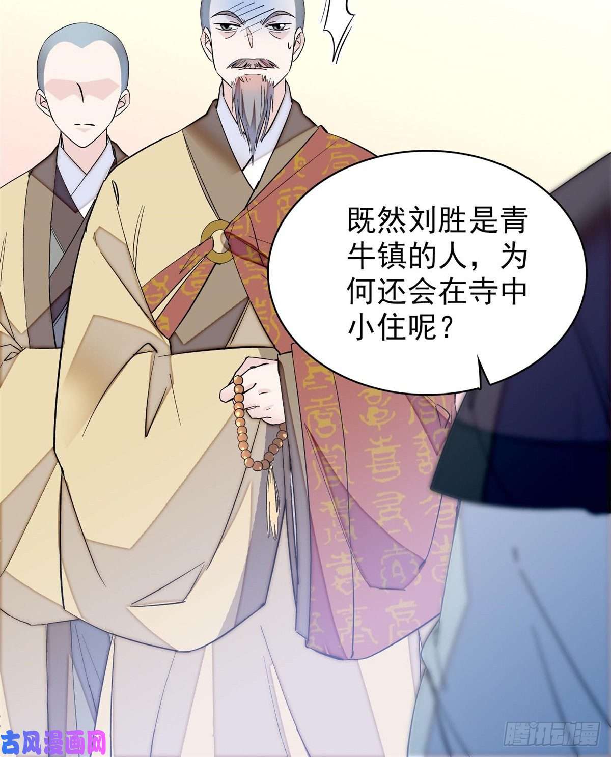 似锦第63话 凶手是谁？