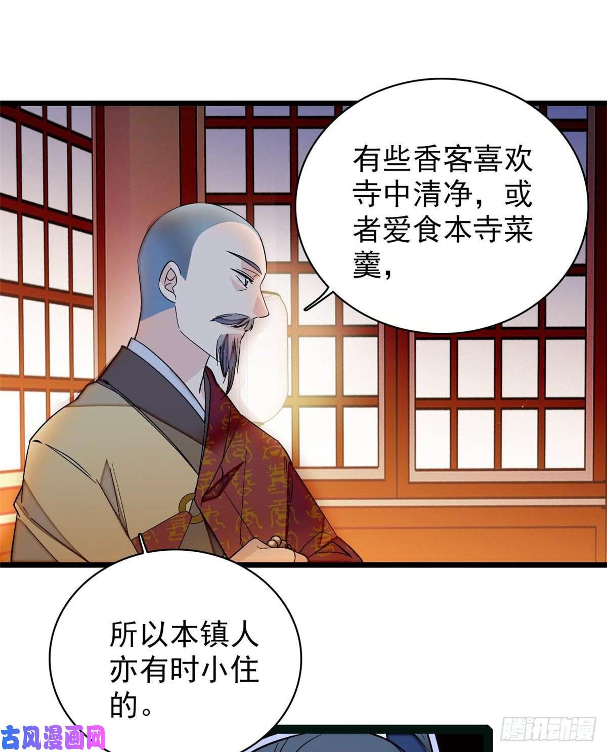 似锦第63话 凶手是谁？