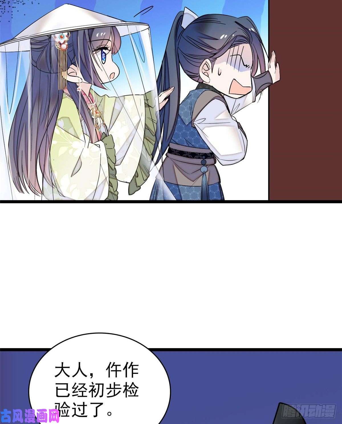 似锦第63话 凶手是谁？