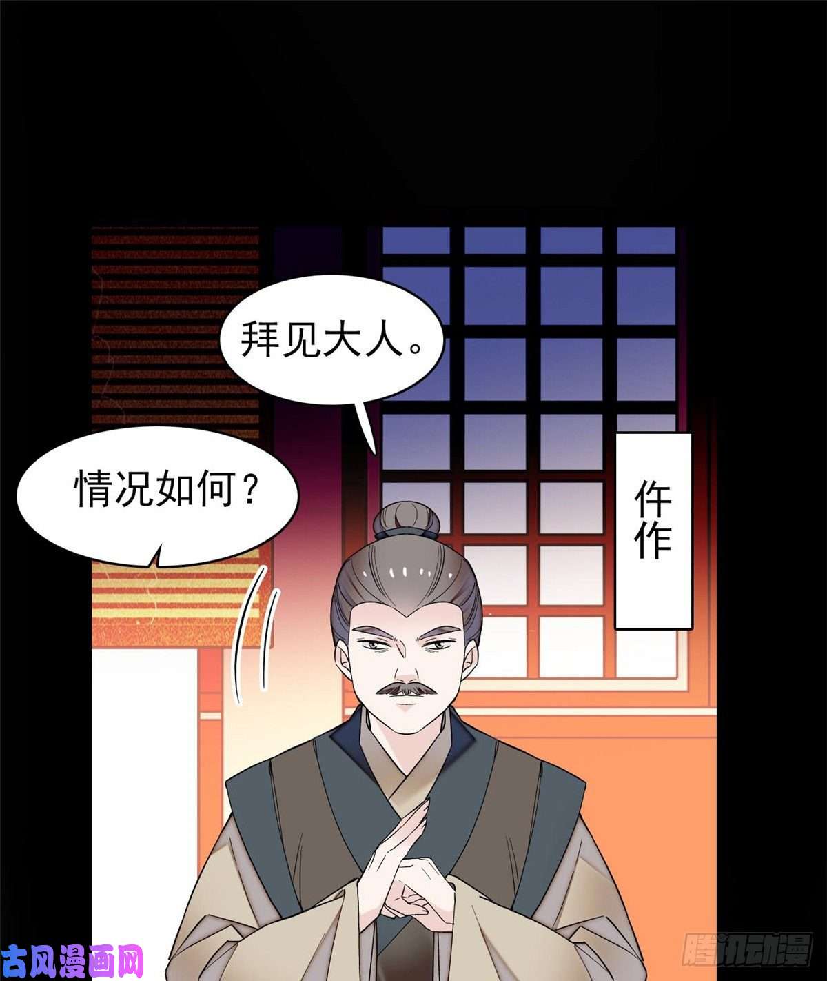 似锦第63话 凶手是谁？