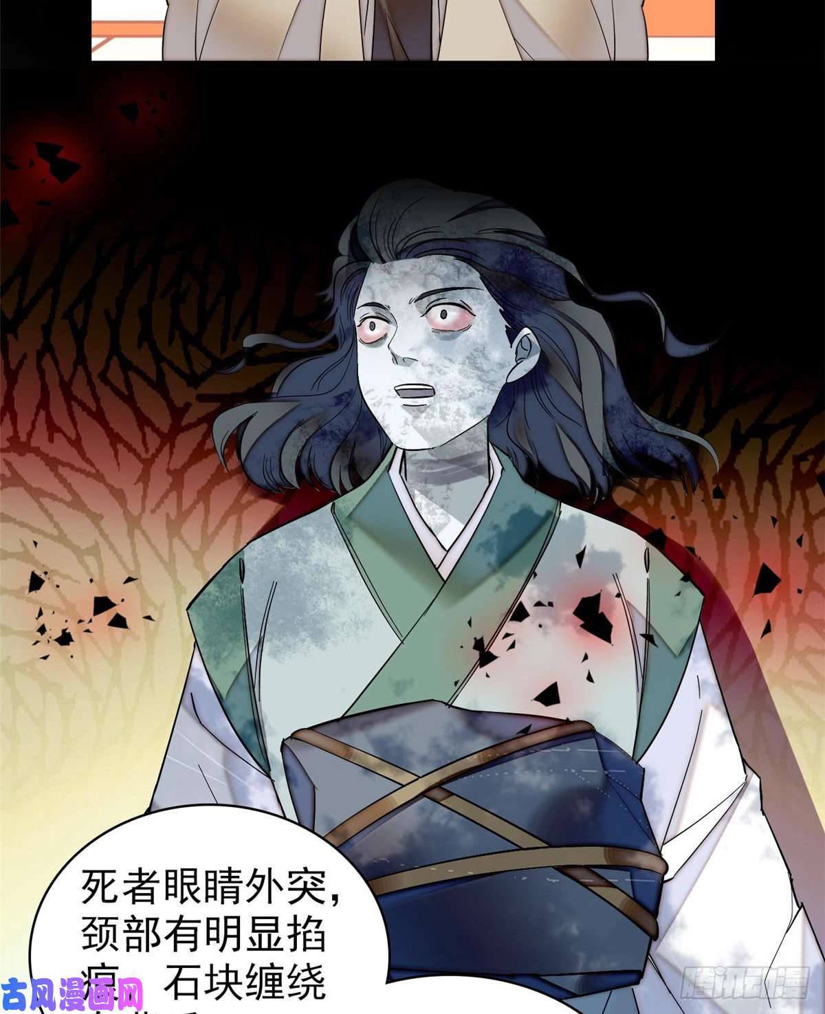 似锦第63话 凶手是谁？