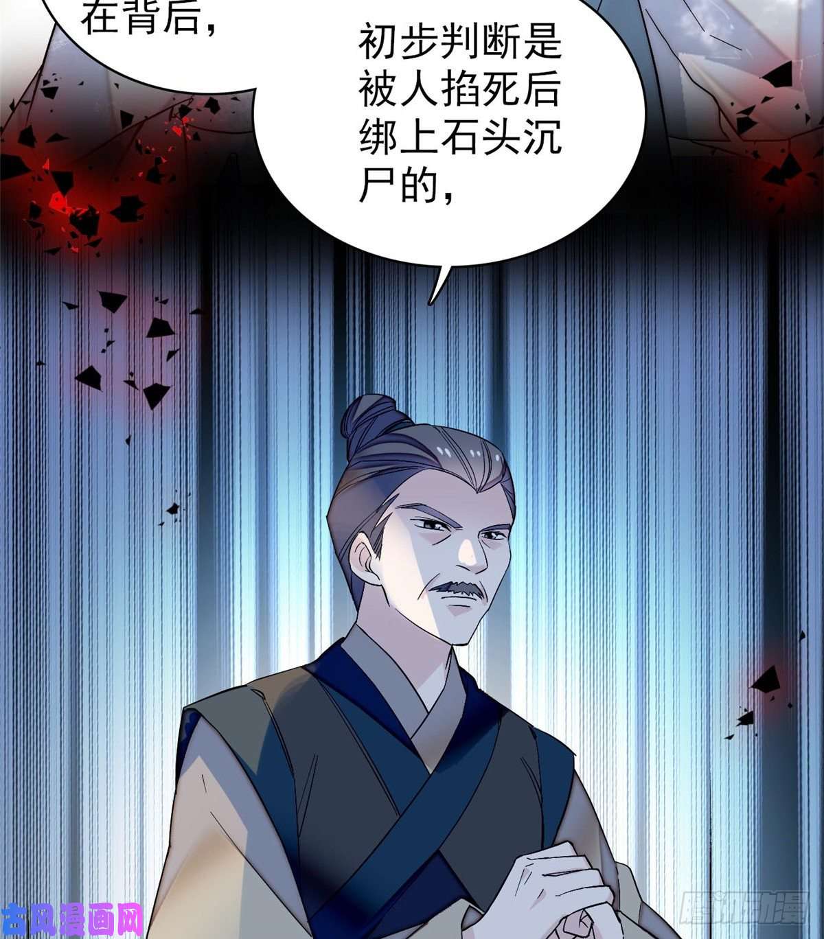 似锦第63话 凶手是谁？