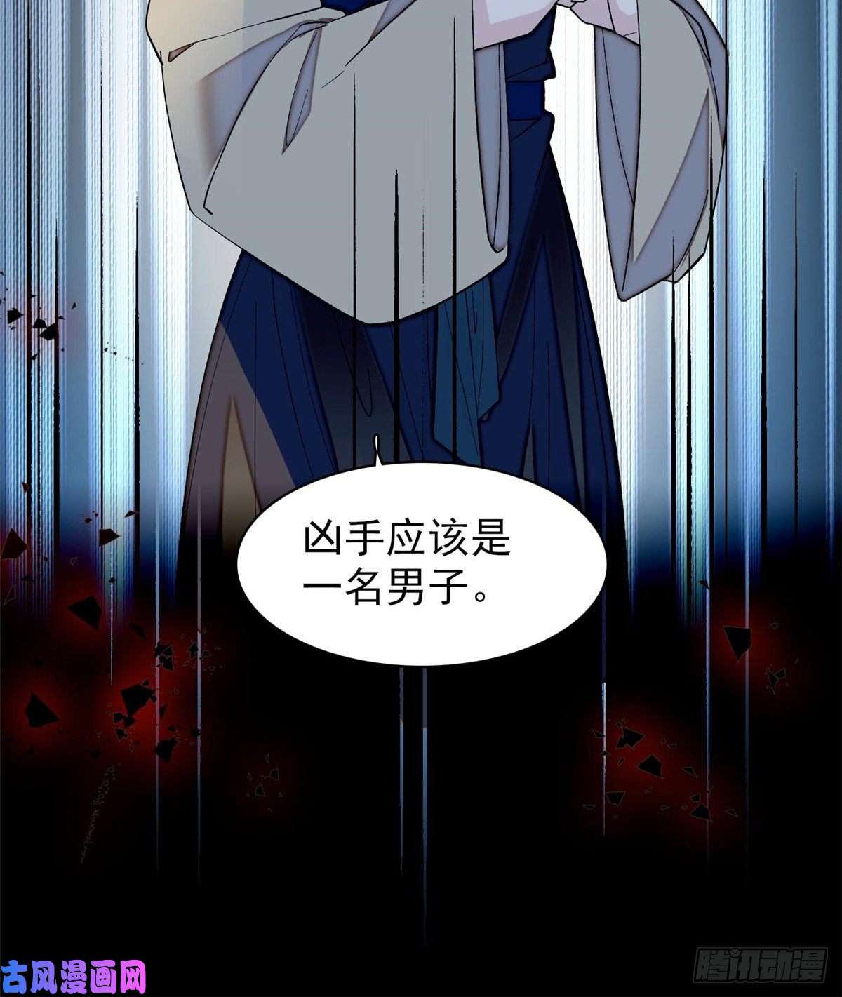 似锦第63话 凶手是谁？
