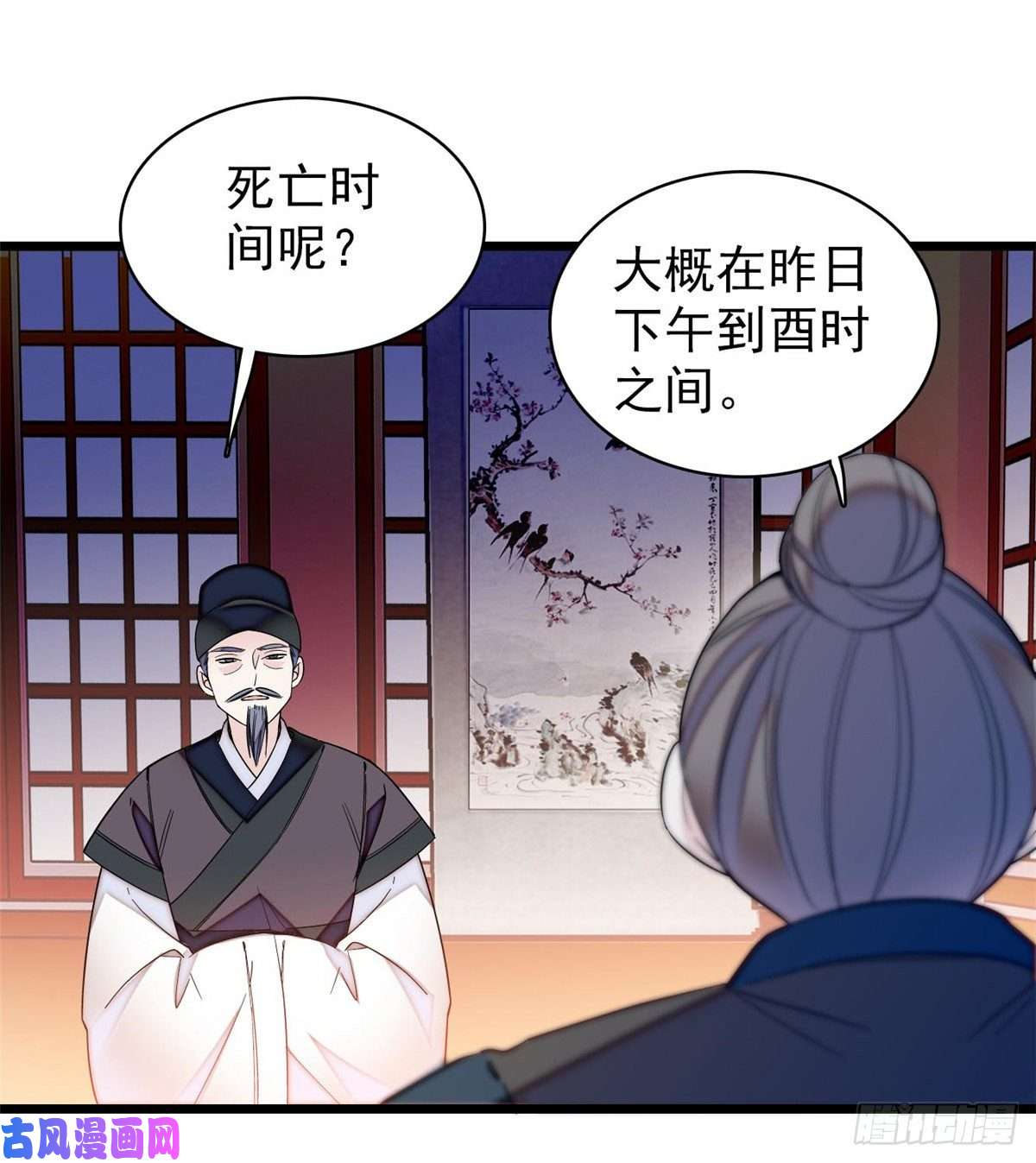 似锦第63话 凶手是谁？