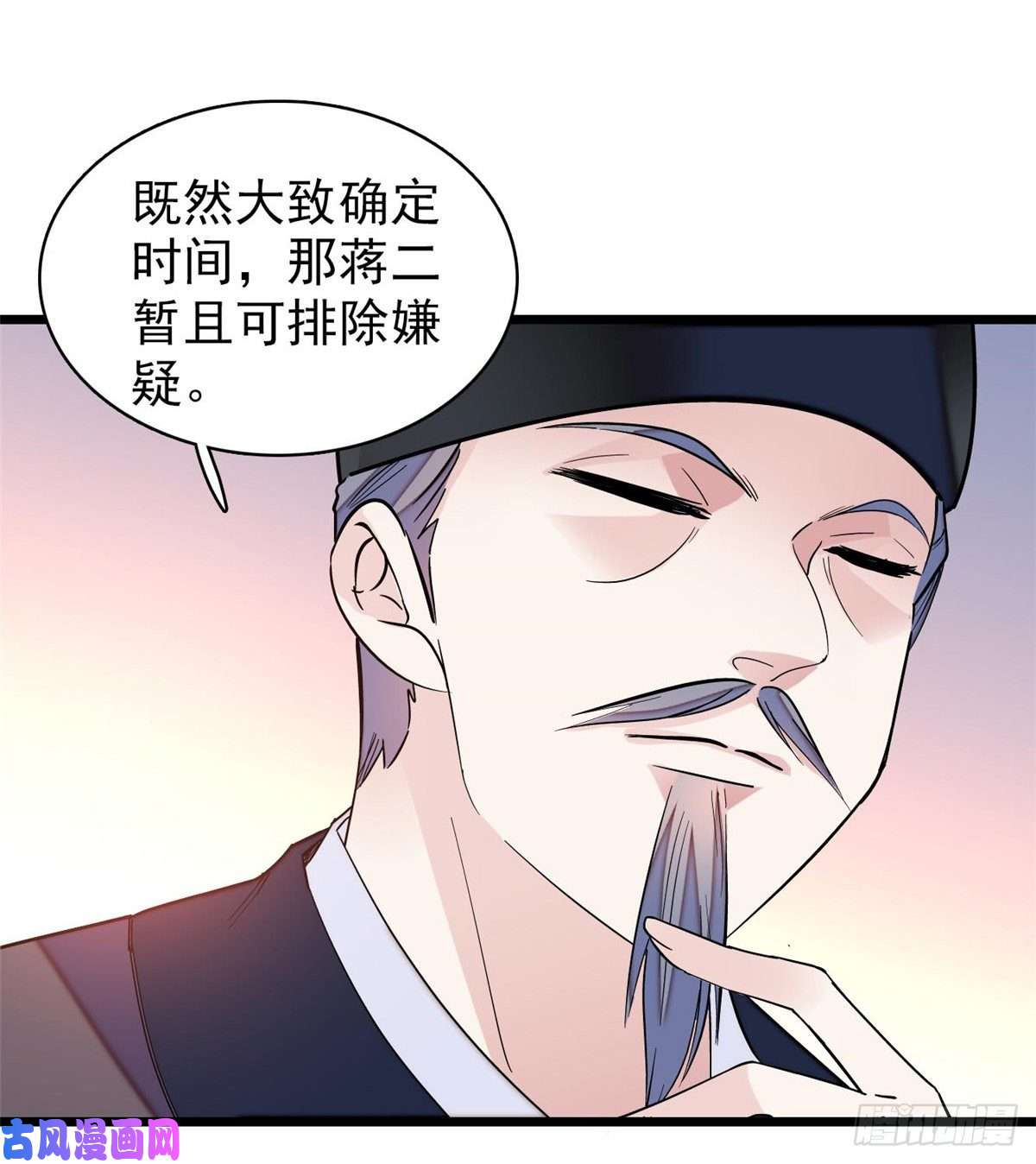 似锦第63话 凶手是谁？