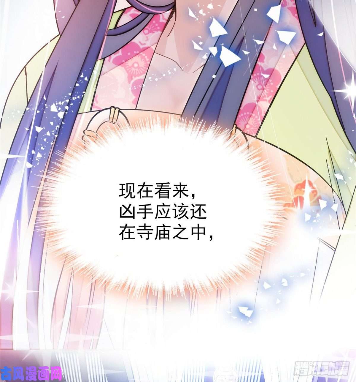 似锦第63话 凶手是谁？