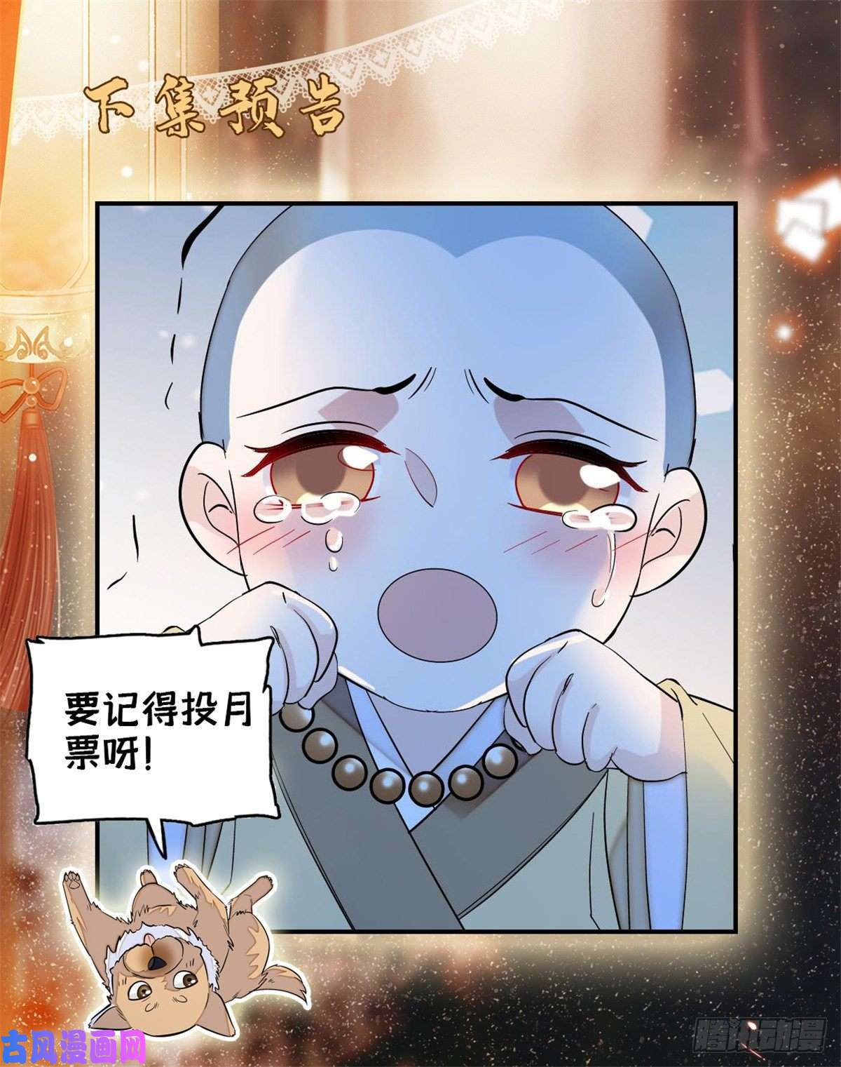 似锦第63话 凶手是谁？