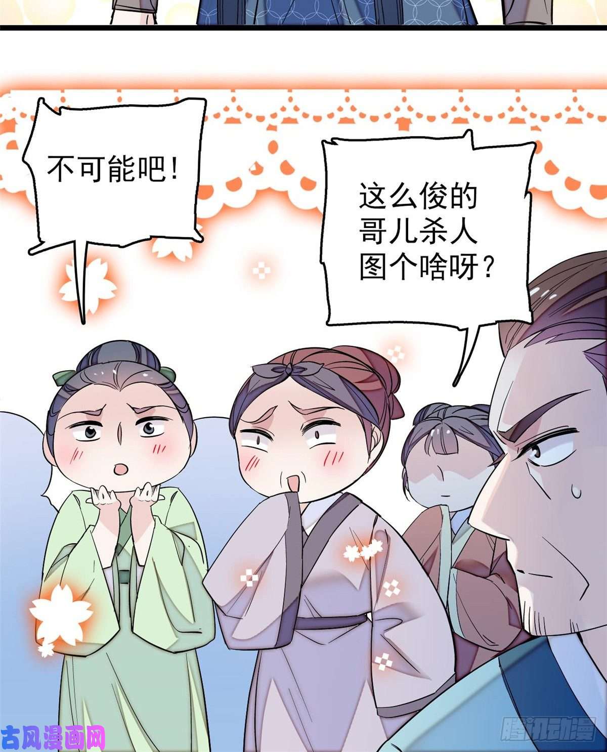 似锦第63话 凶手是谁？