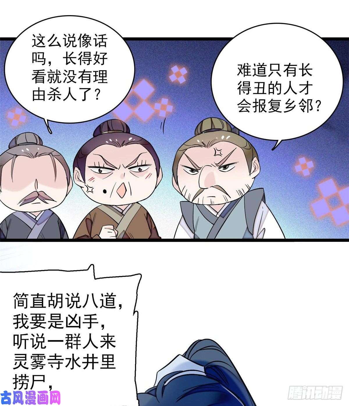 似锦第63话 凶手是谁？