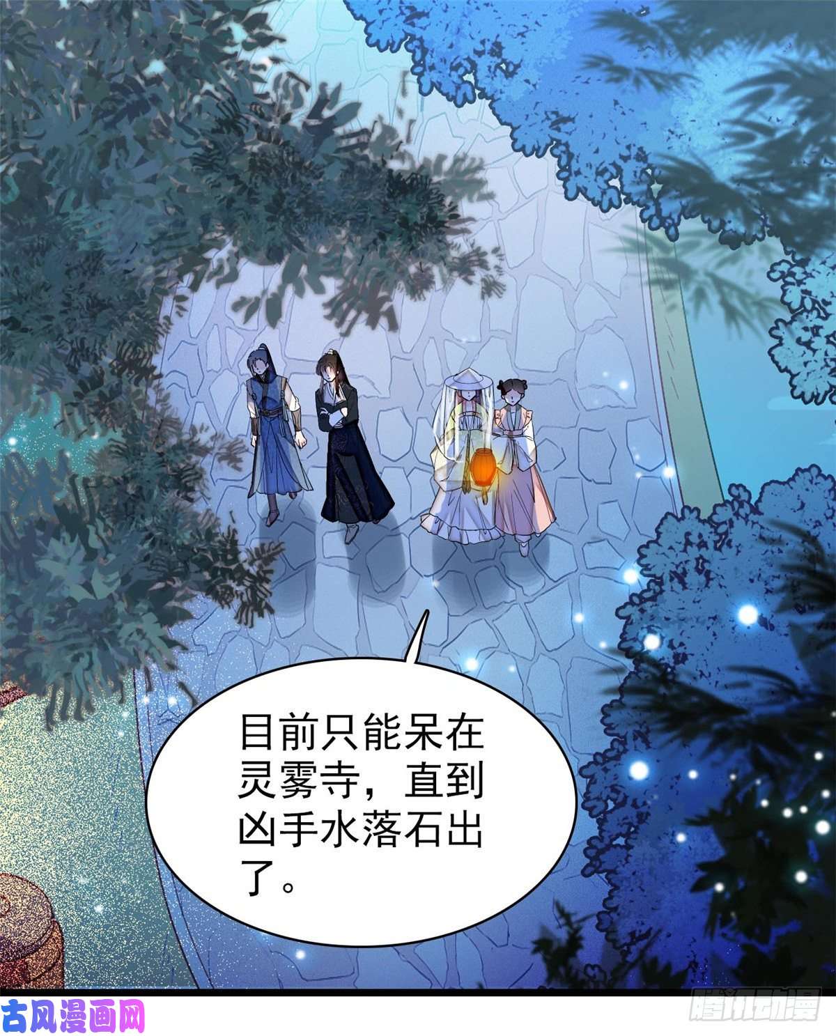 似锦第64话 我家似思考也这么可爱