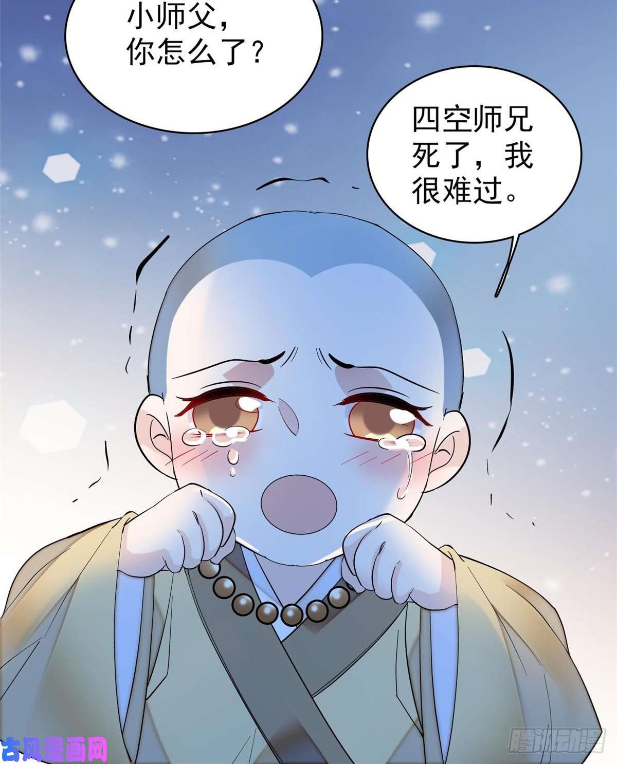 似锦第64话 我家似思考也这么可爱