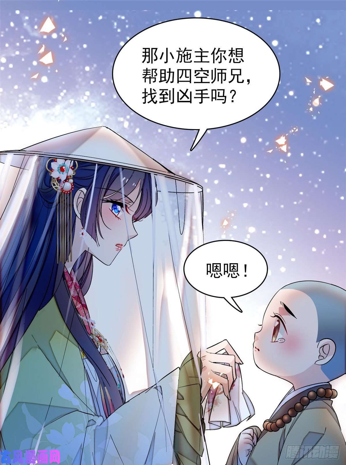 似锦第64话 我家似思考也这么可爱