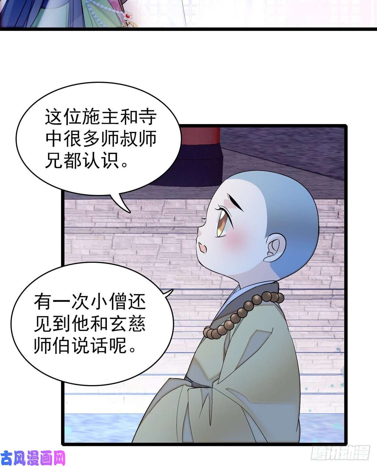 似锦第64话 我家似思考也这么可爱