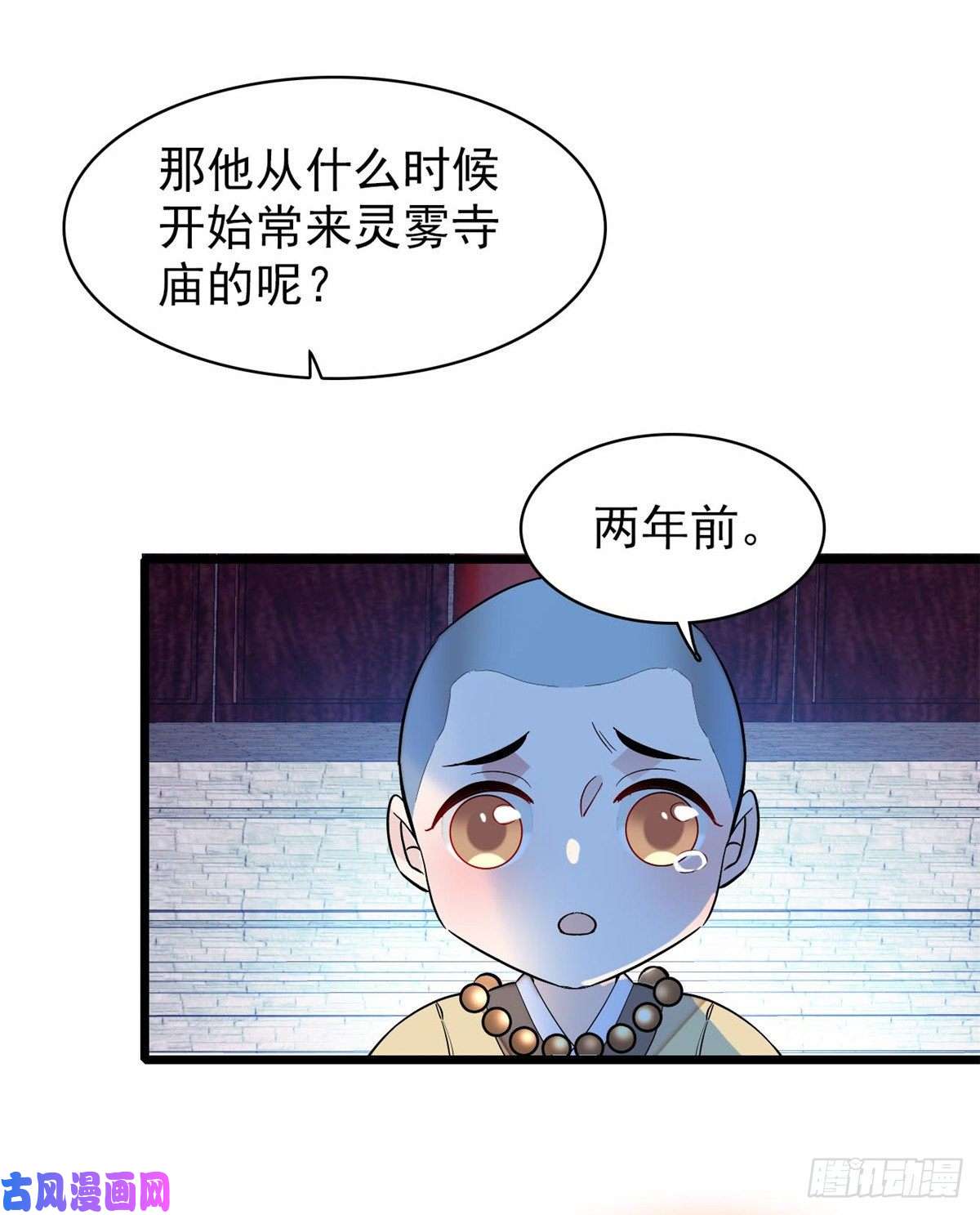 似锦第64话 我家似思考也这么可爱