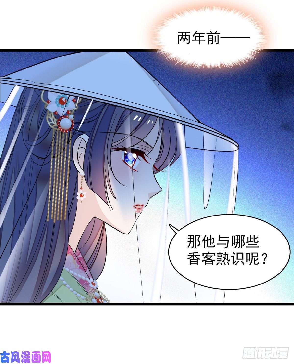 似锦第64话 我家似思考也这么可爱