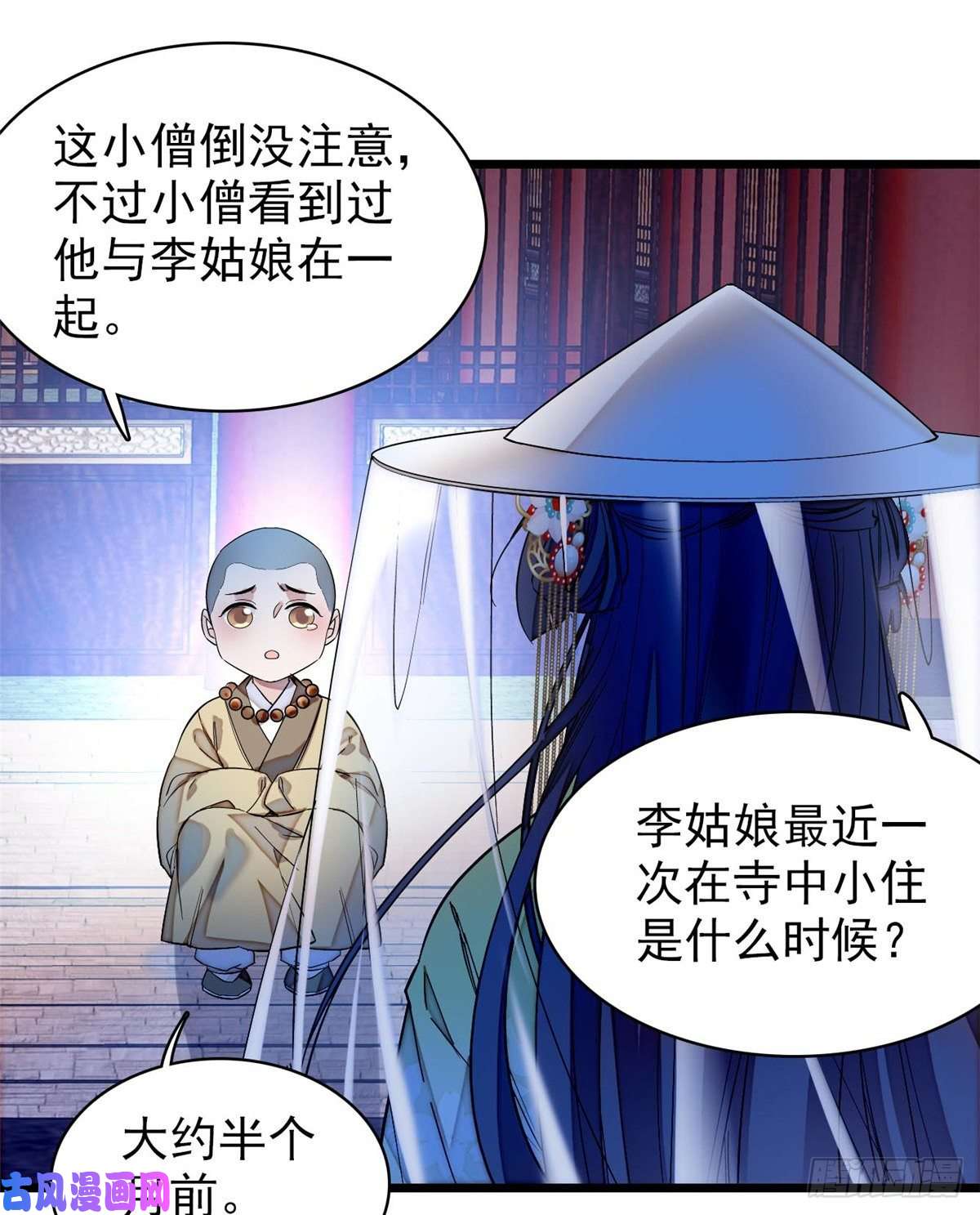 似锦第64话 我家似思考也这么可爱