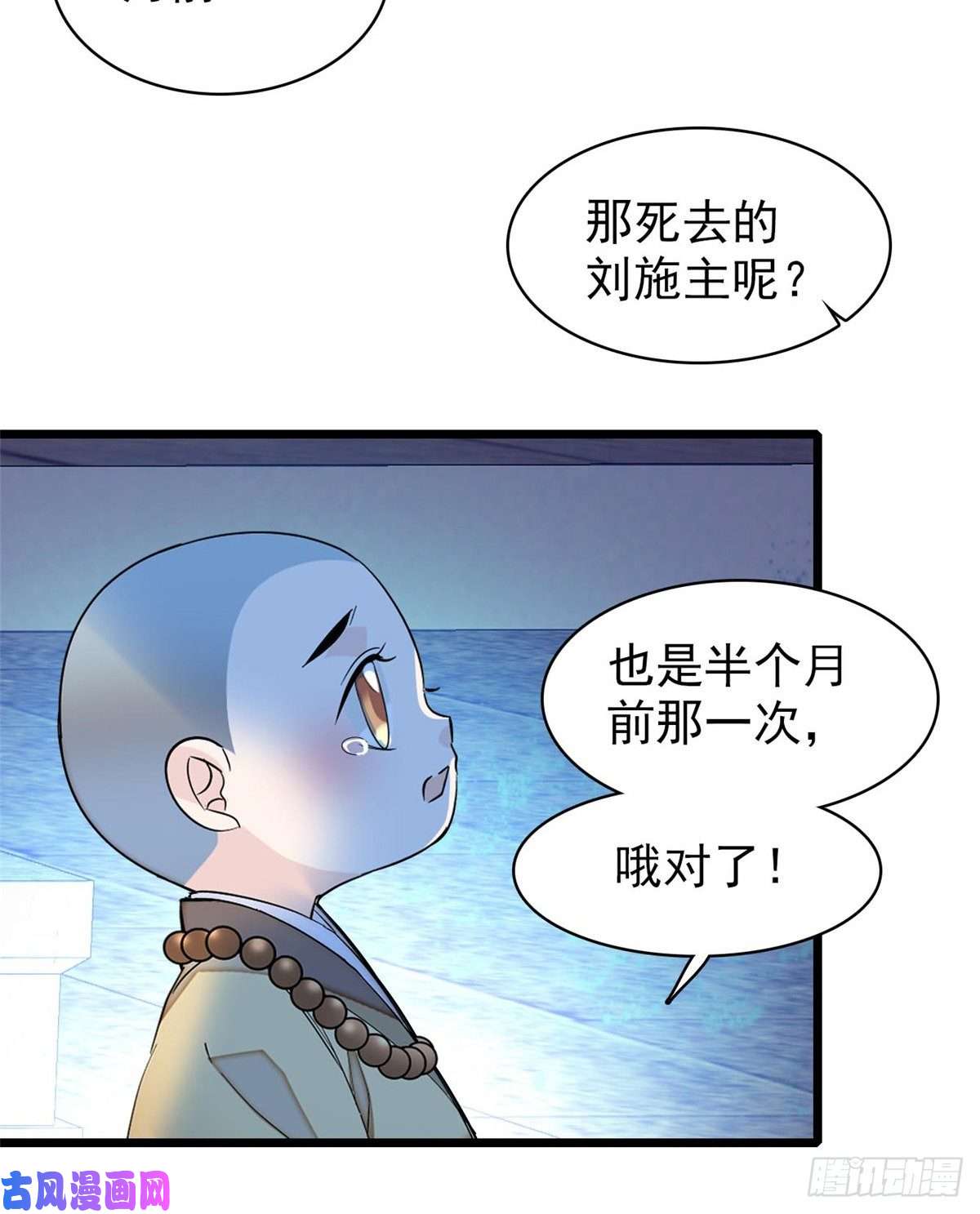 似锦第64话 我家似思考也这么可爱