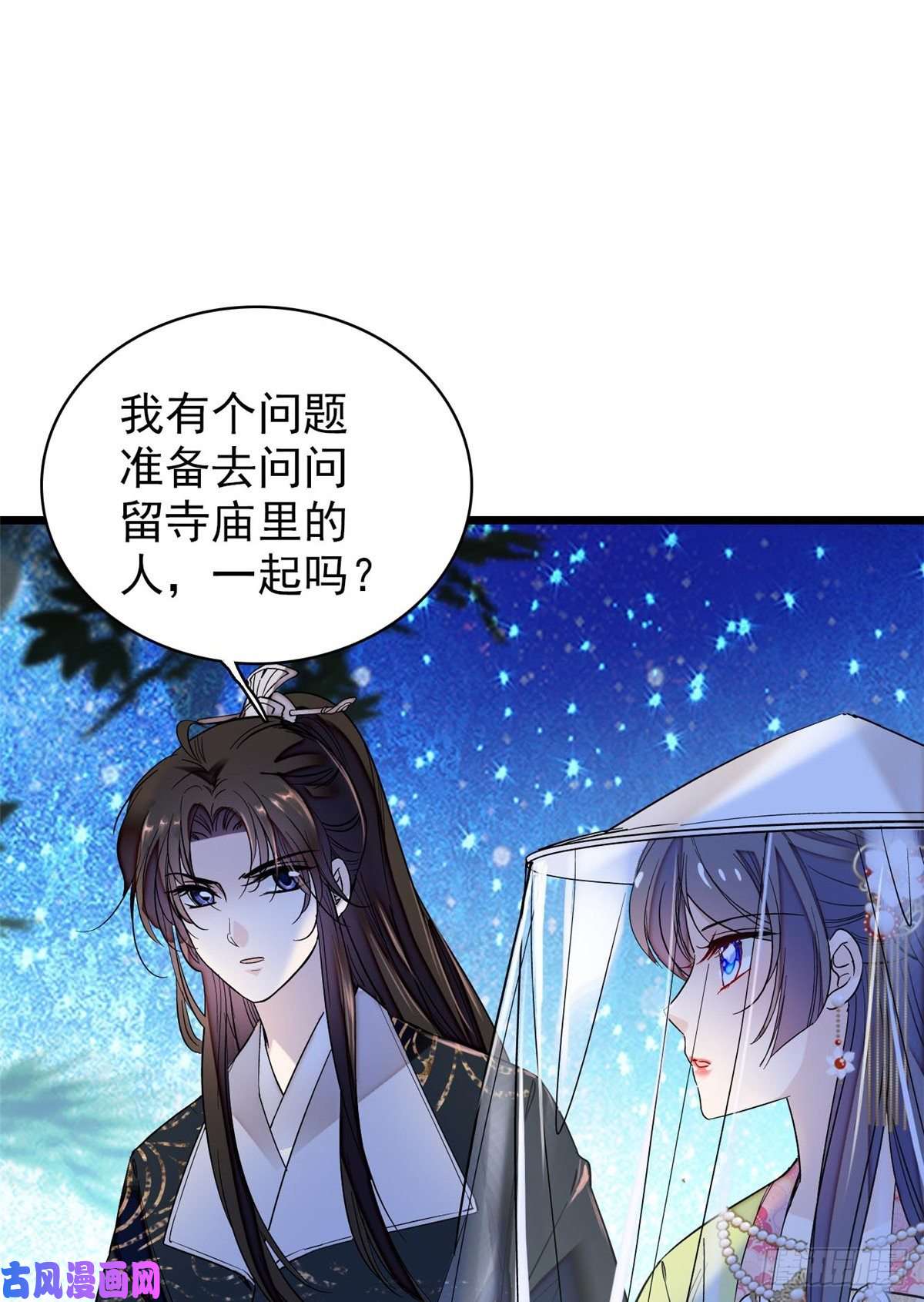 似锦第64话 我家似思考也这么可爱