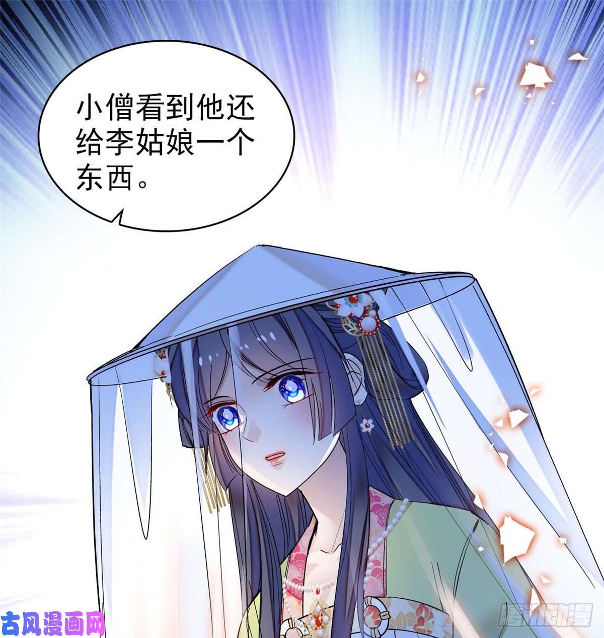 似锦第64话 我家似思考也这么可爱