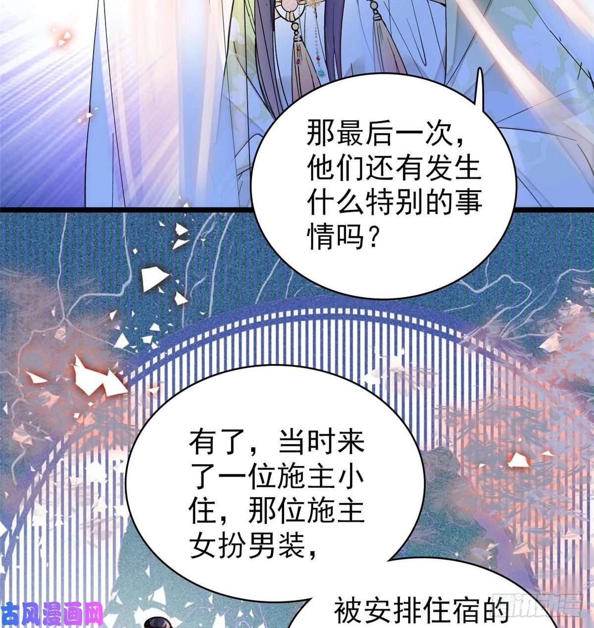 似锦第64话 我家似思考也这么可爱