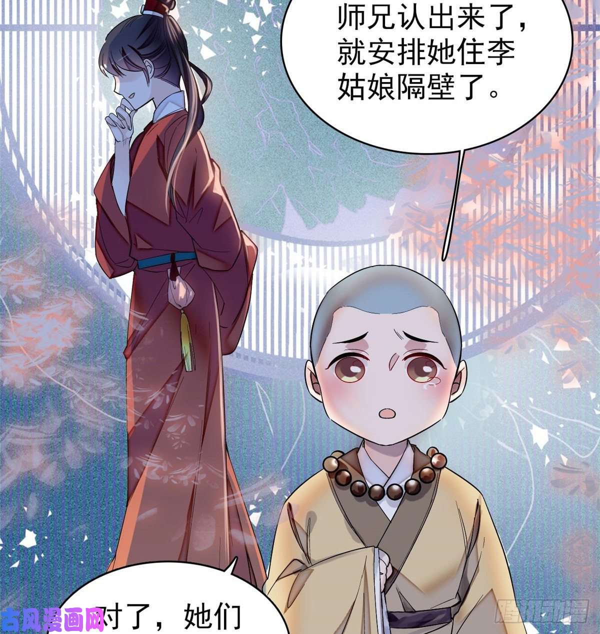 似锦第64话 我家似思考也这么可爱