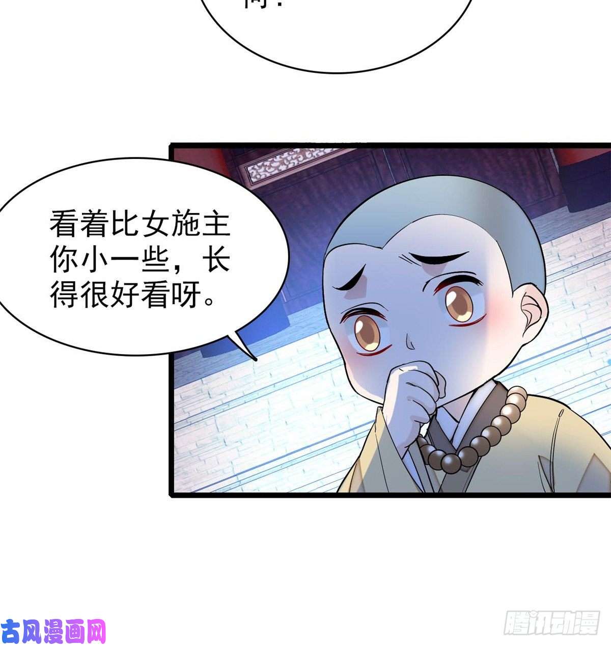 似锦第64话 我家似思考也这么可爱