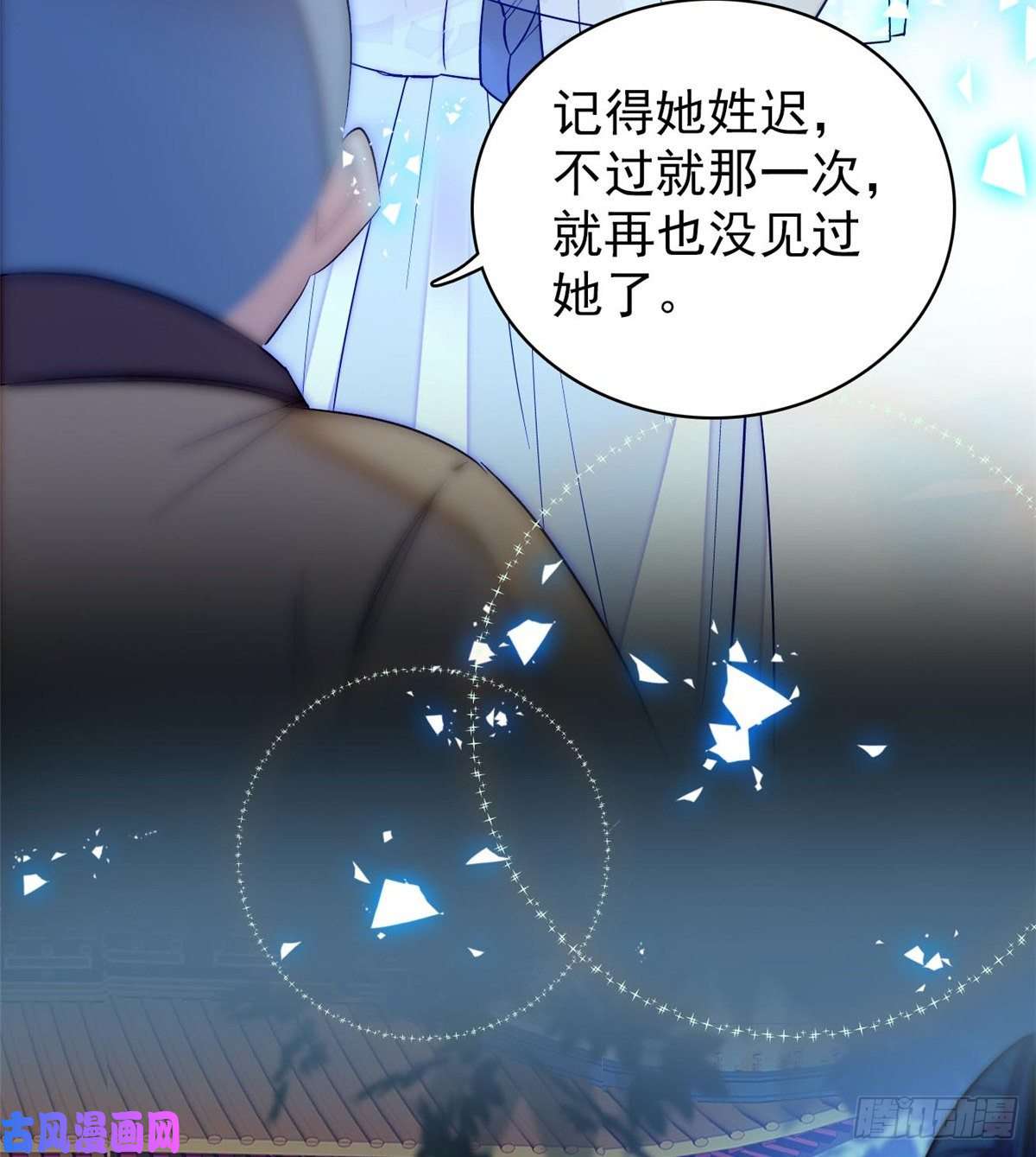 似锦第64话 我家似思考也这么可爱