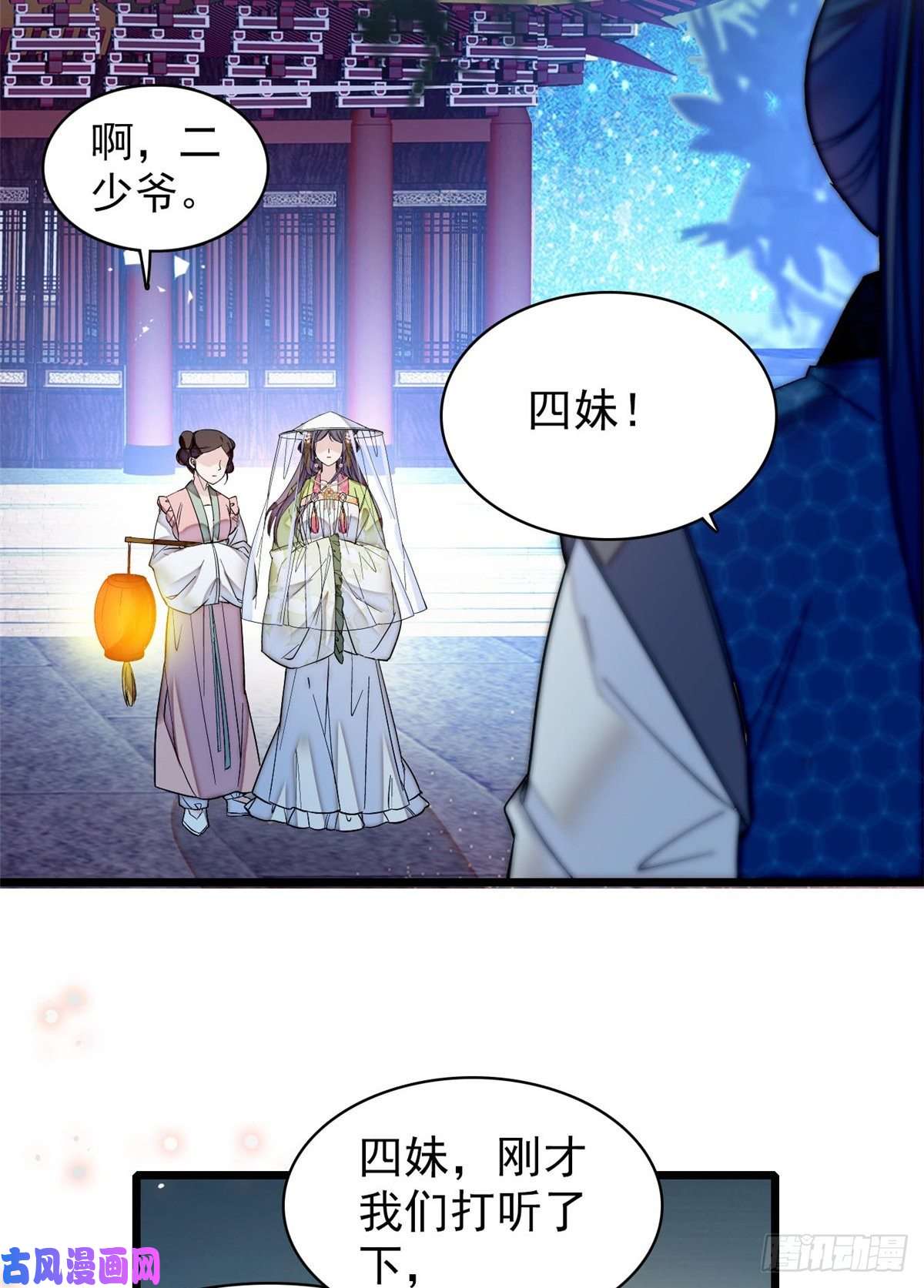 似锦第64话 我家似思考也这么可爱