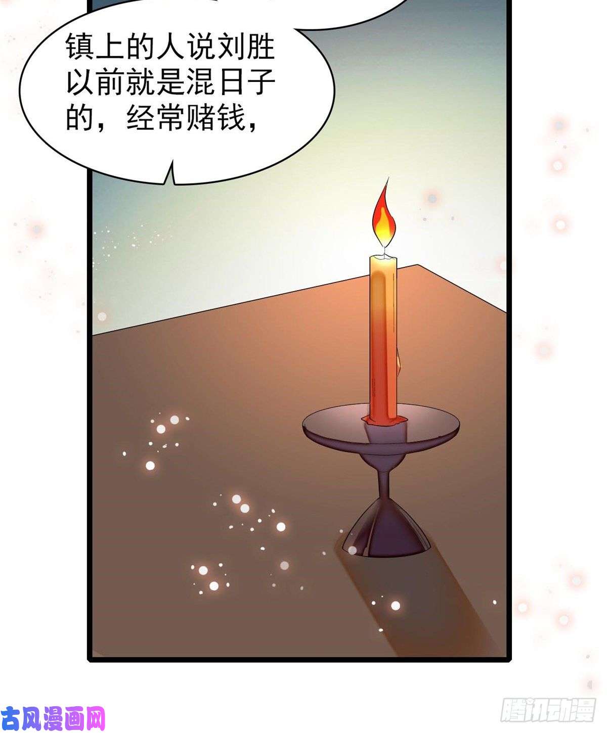 似锦第64话 我家似思考也这么可爱