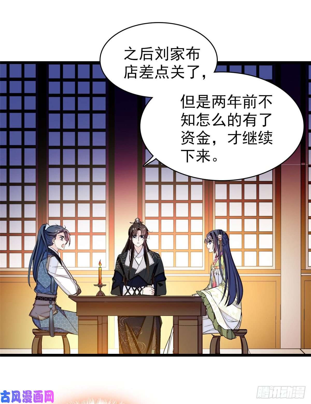 似锦第64话 我家似思考也这么可爱