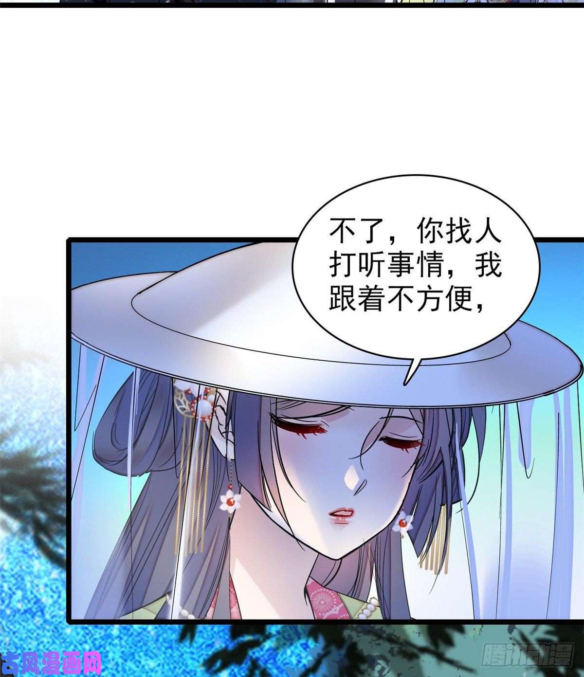 似锦第64话 我家似思考也这么可爱
