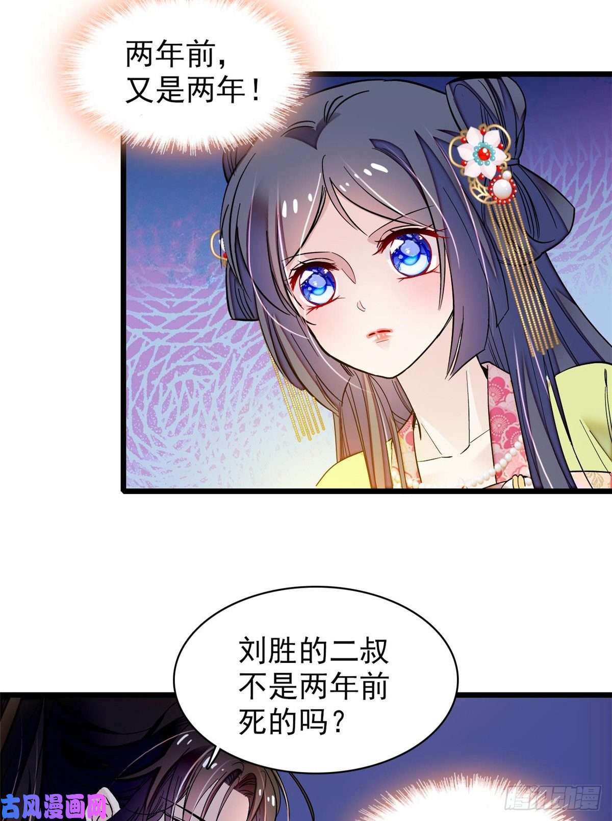 似锦第64话 我家似思考也这么可爱