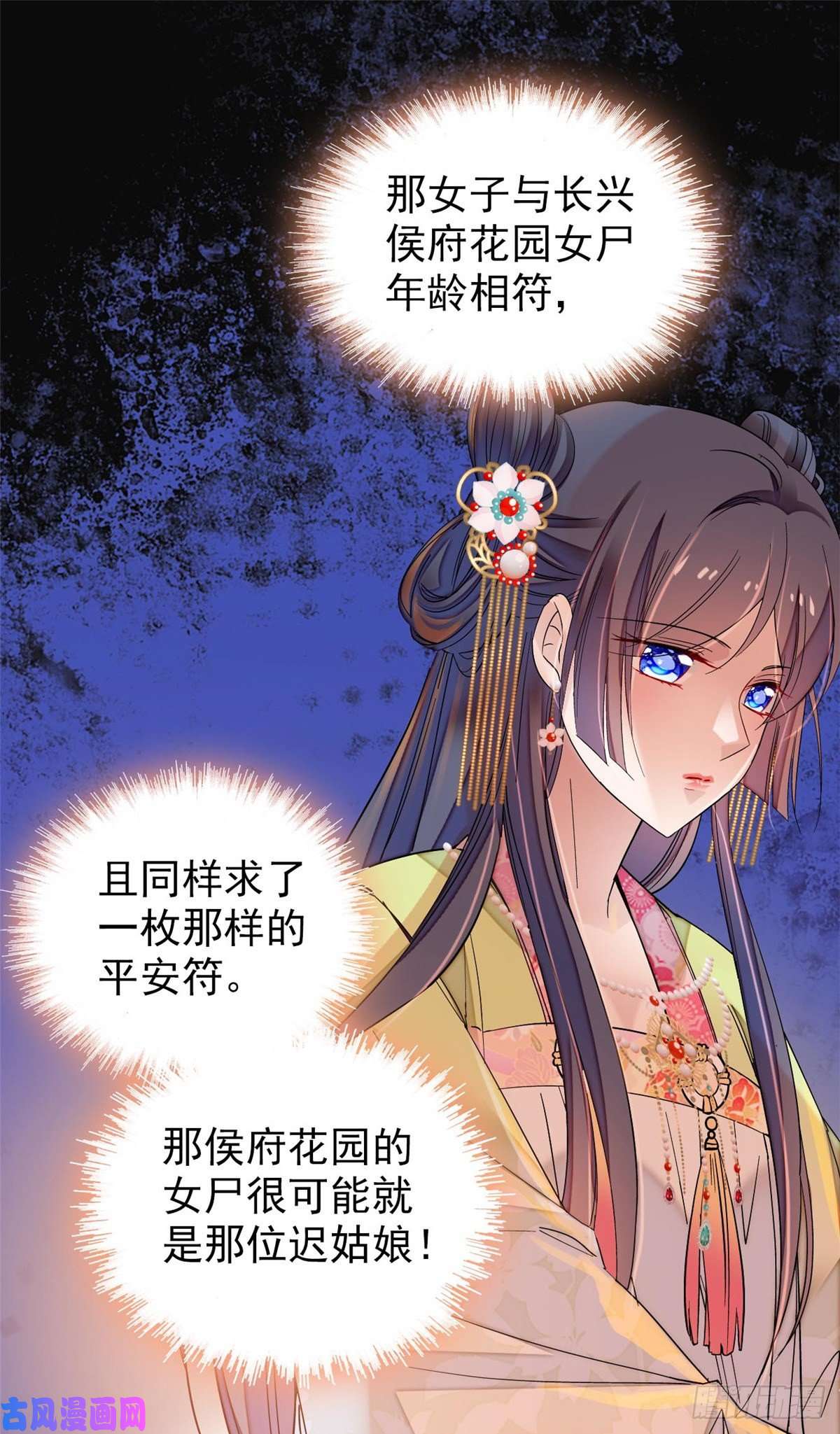 似锦第64话 我家似思考也这么可爱