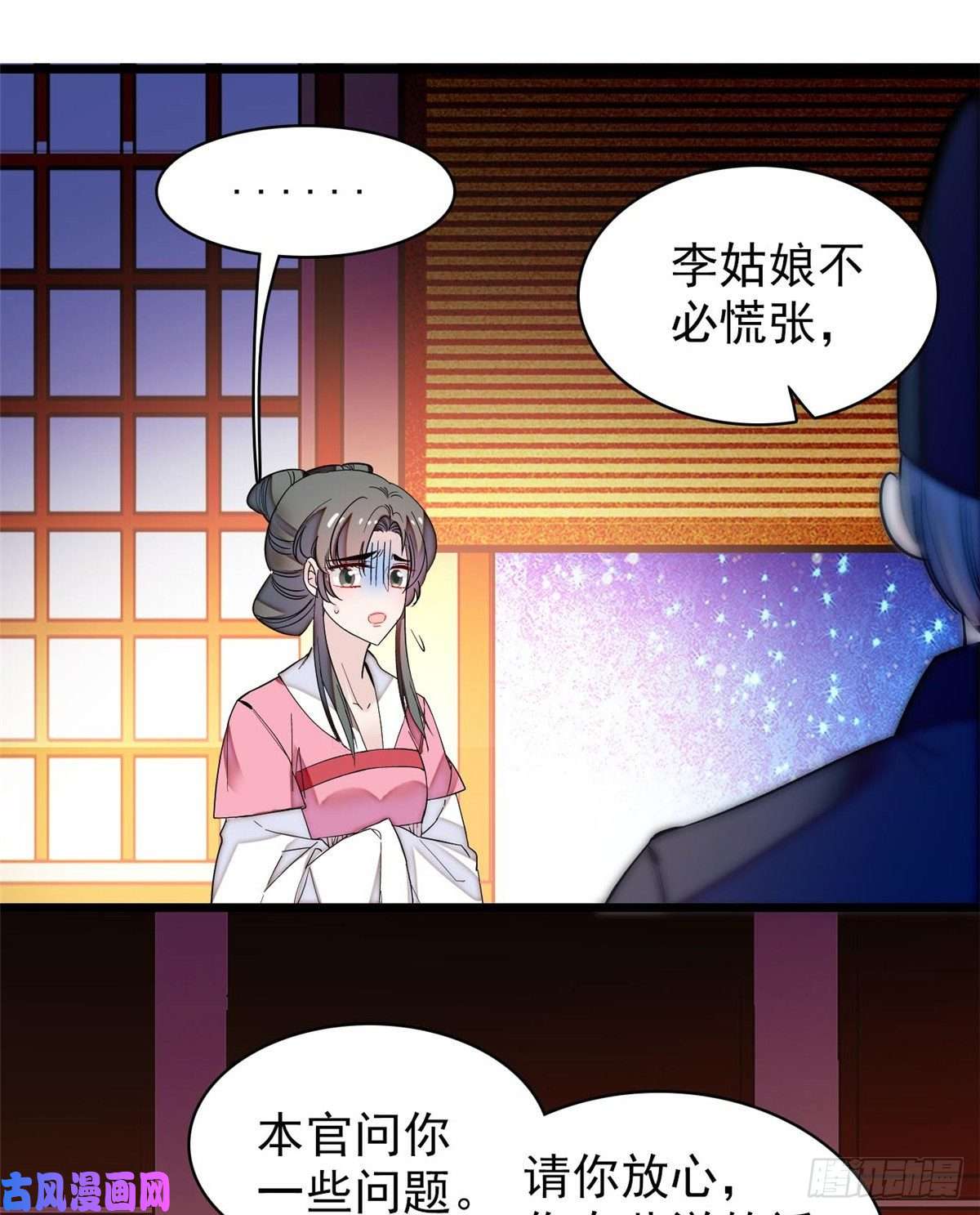 似锦第64话 我家似思考也这么可爱