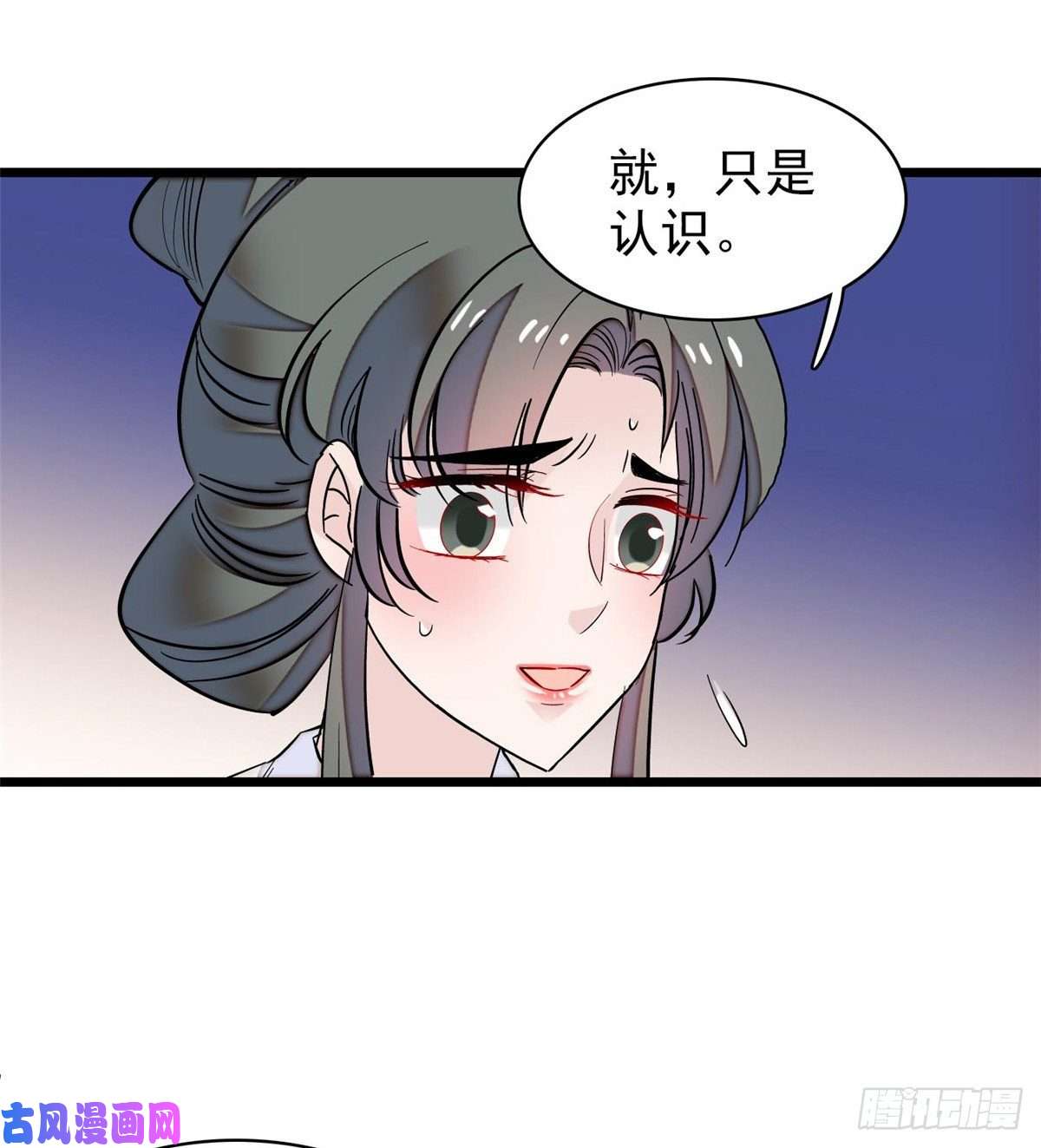 似锦第64话 我家似思考也这么可爱