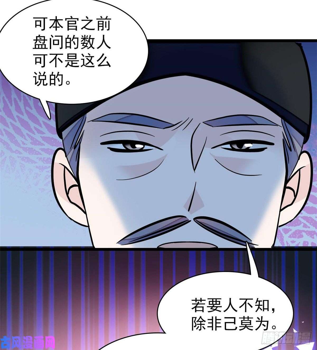 似锦第64话 我家似思考也这么可爱